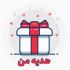 یک اپلیکیشن موبایل فروشگاهی با پنل مدیریت برای شما آماده کنم