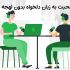 پکیج تضمینی صحبت کردن بدون لهجه به زبان دلخواه به شما بدم