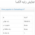 برای سایت شما بازدیدهای واقعی بفرستم.