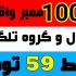 ممبر واقعی و فوق ارزان به کانال شما اضافه کنم (1000 ممبر + 100 عدد هدیه)