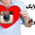 1000 لایک اینستا، خیلی ارزون و سریع بهتون بدم (بدون دریافت پسورد)