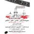 بنر و پوستر اعلام مراسمات شما را  در زمان کم طراحی کنم