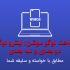 برای شما لوگو موشن آماده/سفارشی دو بعدی و سه بعدی برای شما بسازم