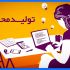 ادمین اینستاگرام شما باشم.کافی اولین سفارش بدین، مشتری دائم میشوید .