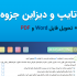 جزوه شما رو تایپ و دیزاین کنم