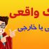افزایش لایک اینستاگرام  انجام بدم