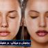 عکس هاتون  رو برای شما ادیت کنم