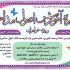 طراحی پوستر انجام بدم