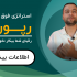 استراتژی کمپین رپورتاژ آگهی براساس محتوای سایت شما طراحی کنم