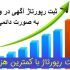 در یک ماه براتون 20 بک لینک  + 5 رپورتاژ با دامین آتوریتی 60 الی 99 ثبت کنم