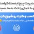 پیج اینستاگرام شما رو مدیریت کنم
