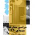 برات پوستر طراحی کنم