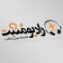 یک لوگوی زیبا و مفهومی طراحی کنم. « نظرات رو مشاهده کنید تا از کیفیت مطمئن بشید»