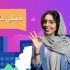 پروژه موشن گرافیک دو بعدی شمارو انجام بدم