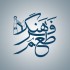 انواع لوگو مناسب شما رو طراحی کنم