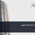 برای شما پاورپوینت پرزنتیشن ، ارائه ... را انجام بدم