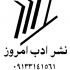 ویراستاری و صفحه‌آرایی بر طبق اصول انجام بدم