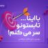 طراحی بنر سایت انجام بدم