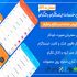 اپلیکیشن فروش فالوور اینستاگرام بسازم