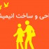 کلیپ های ۲ بعدی در زمینه های مختلفی را برایتان آماده کنم