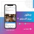 بنر تبلیغاتی و پست اسلایدی برای اینستاگرام بسازم