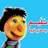 استیکرهای دلخواه شما از احساسات مختلف‌تون رو درست کنم. خیلی کار باحال و جذّابیه