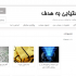 یک فروشگاه اینترنتی با تمام امکانات برای شما بسازم