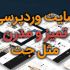 سایت فروشگاهی، شرکتی و شخصی با وردپرس طراحی، سئو و بهینه کنم