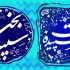 مهر اسم یا حرفه شما رو طراحی کنم