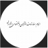 کلیه سفارشات خوشنویسی شما رو  به صورت وکتور درفرمتهای دلخواه Eps،Cdr انجام بدم.