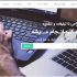 وب سایت  اختصاصی  با زبان  با asp برای شما طراحی کنم