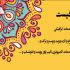 براتون انواع کاتالوگها و ست اداری و کارت ویزیت هارو طراحی کنم*._.*