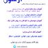 متن های دست نویس شما با دقت خوب تایپ و ویرایش کنم