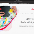 یک سایت وردپرسی با قالبی دلخواه براتون راه اندازی کنم.