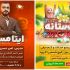 انواع بنر و پوستر برای وبسایت ، کانال تلگرام یا پیج اینستاگرام شما طراحی کنم
