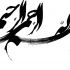 امور تایپی شما رو  انجام بدم.دستنویس به word،تبدیل فایل صوتی به متن،pdfبهword.