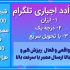 ممبر واقعی کیفیت بالا به کانال طلگرام شما با ادد اجباری,با سرعت بالا ارسال کنم.