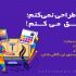 برای شما تراکت، بنر و پوستر طراحی کنم.