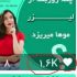 هزار فالور اینستا بدون ریزش  بزنم