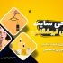 برای کسب و کارشما فروشگاه اینترنتی راه اندازی کنم با هزینه مناسب و امکانات عالی