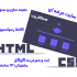 هر نوع سایت وردپرسی (فروشگاهی، شرکتی، خبری و...) فول امکانات و استاندارد بسازم