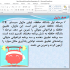 پاورپوینت و پرزی بسازم