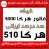 ویو پست های شما را افزایش بدهم.