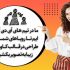 کاور مناسب برای اینستاگرام، تلگرام ،موزیک یا حتی جلد کتابت تهیه کنم.