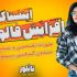 خرید فالوور ایرانی واقعی (بدون گرفتن پسورد)+ با درصدی بیشترازسفارش به عنوان هدیه
