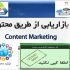 برای سایت شما مطلب یونیک و غیر کپی جذاب با رعایت سئو کامل تولید کنم.