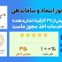 لوگو اینماد ( نماد اعتماد الکترونیکی ) و لوگو طلایی ساماندهی سایتتون رو بگیرم!