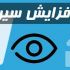 به پست های هاتگرامتون سین فیک بزنم