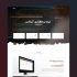 Landing page های مدرن و کاملا Responsive درست کنم