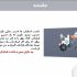 پاورپیونت های عالی بسازم